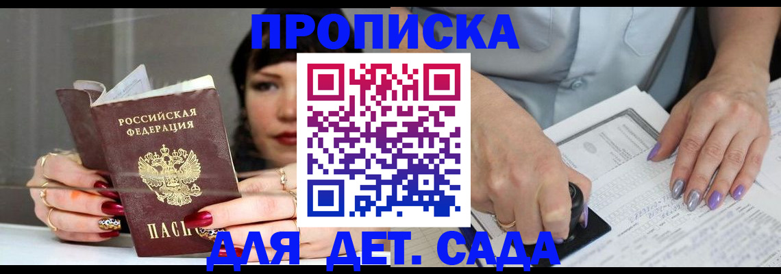 временная регистрация адрес в Чудово