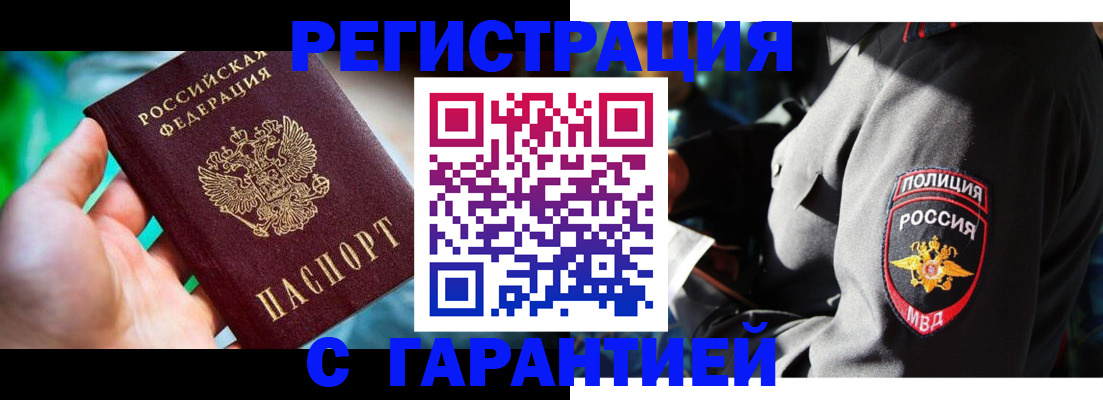 прописка паспорт в Чудово